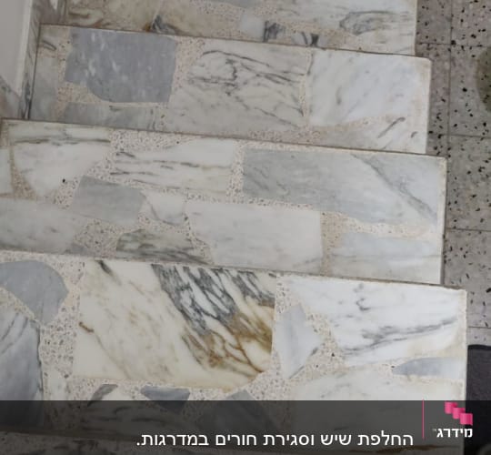 מדרגות שיש עם דוגמאות צבע שונות